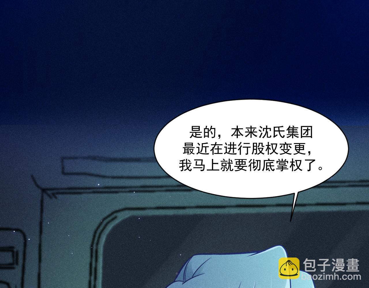 第65话 破局(1/2)-第66话