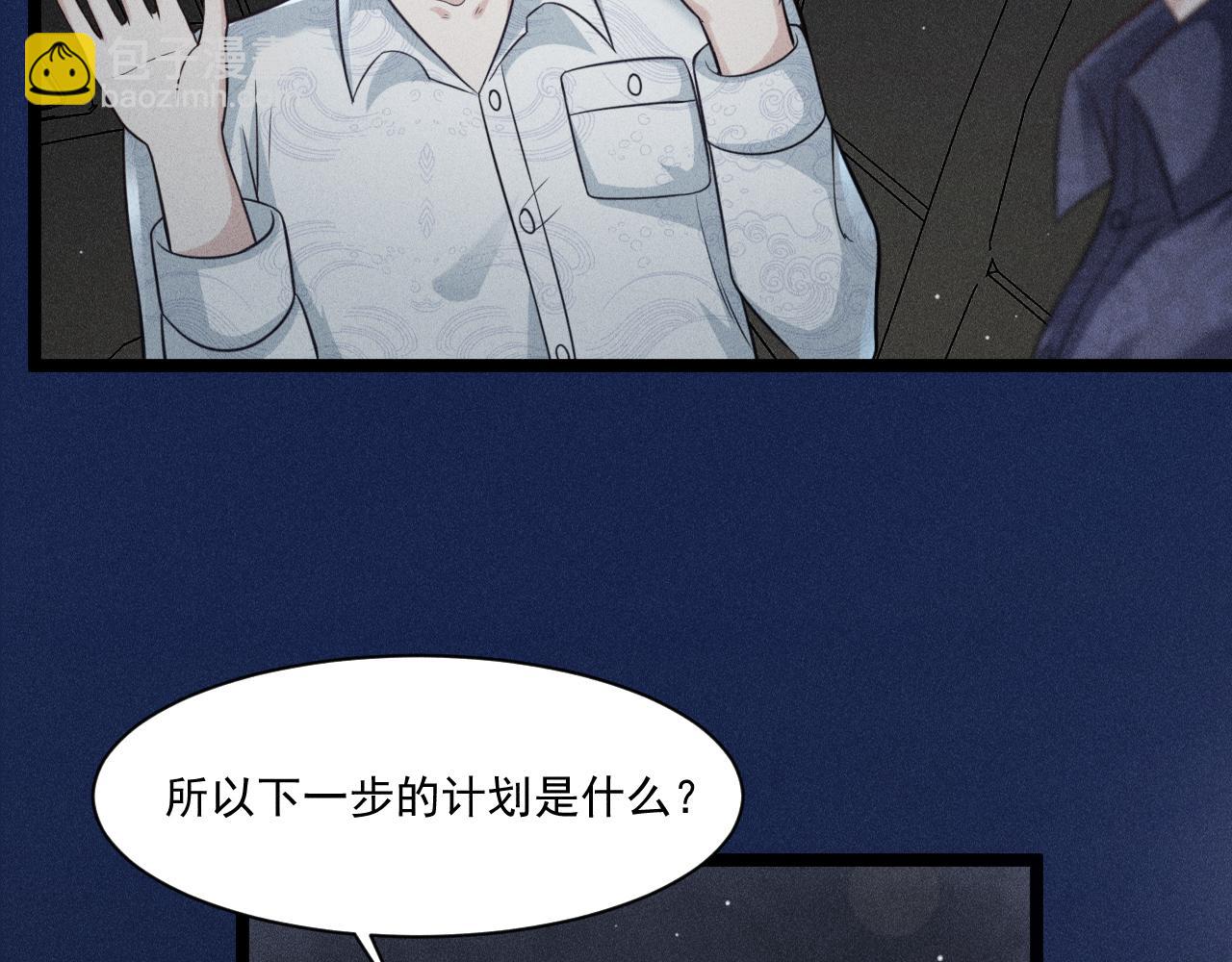 第65话 破局(1/2)-第66话