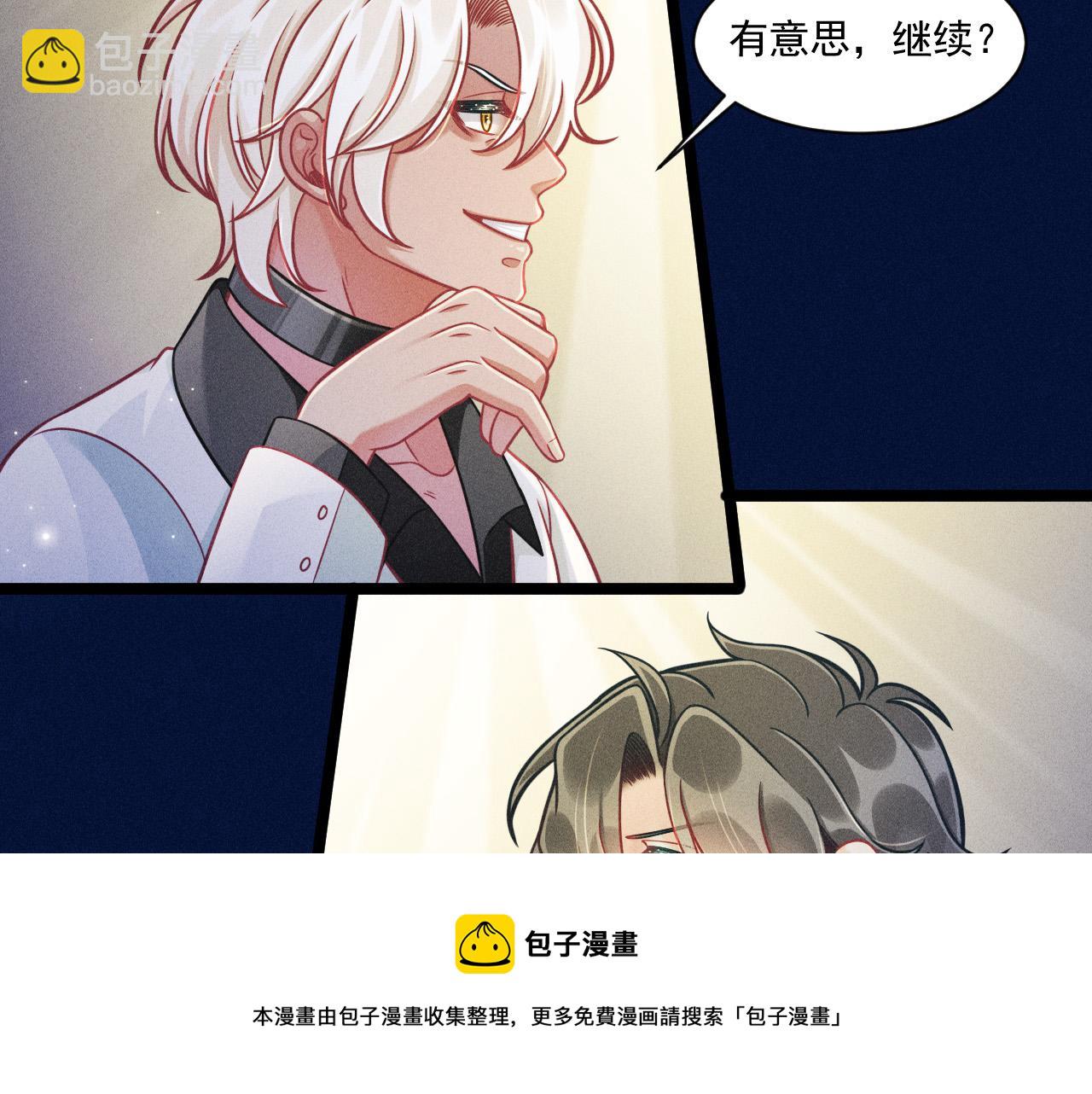 第67话 扭曲的真意(1/2)-第68话
