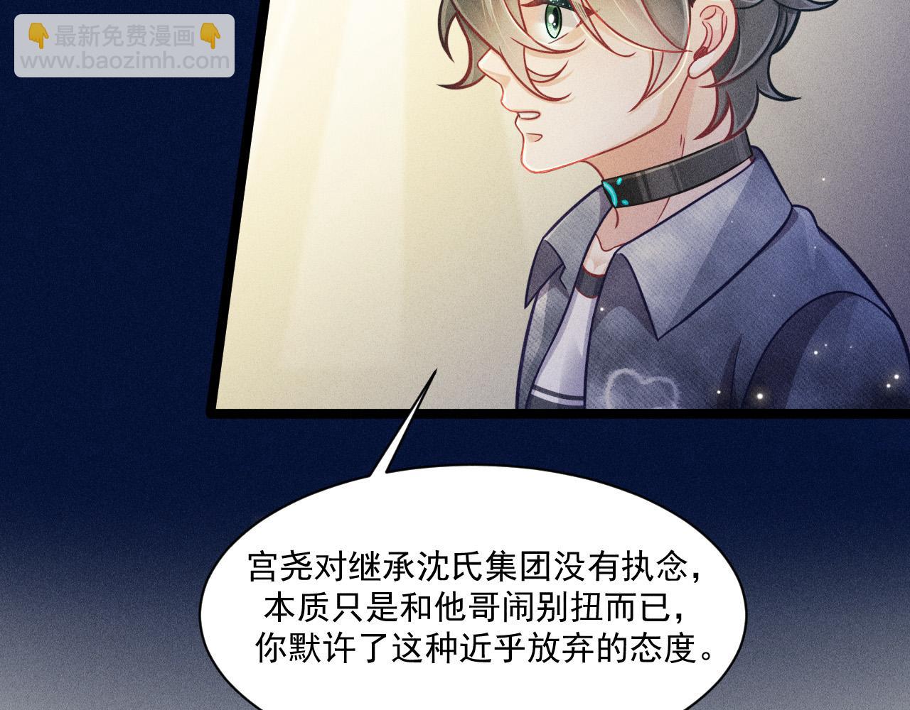 第67话 扭曲的真意(1/2)-第68话