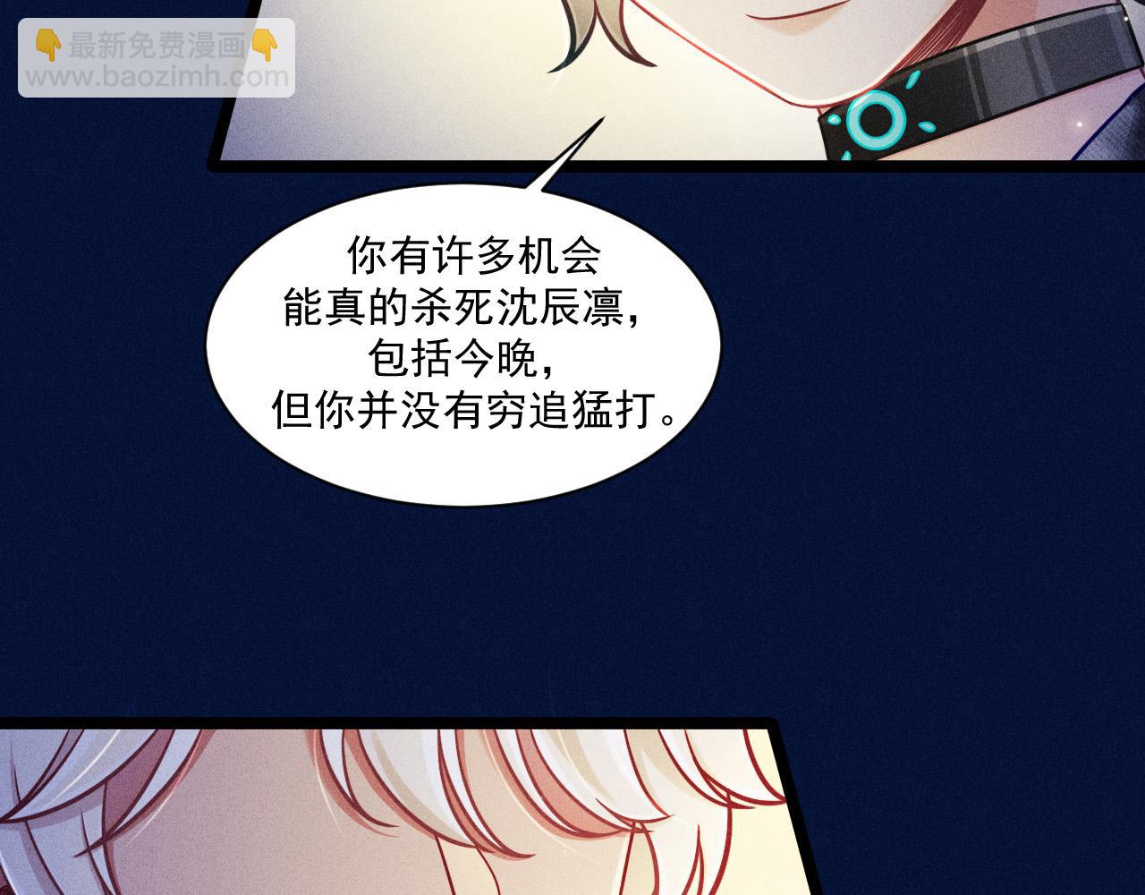 第67话 扭曲的真意(1/2)-第68话