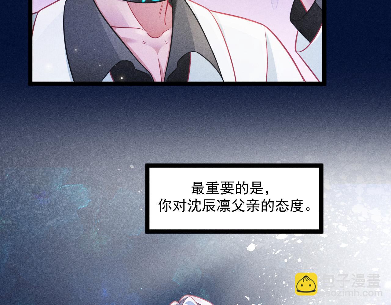 第67话 扭曲的真意(1/2)-第68话