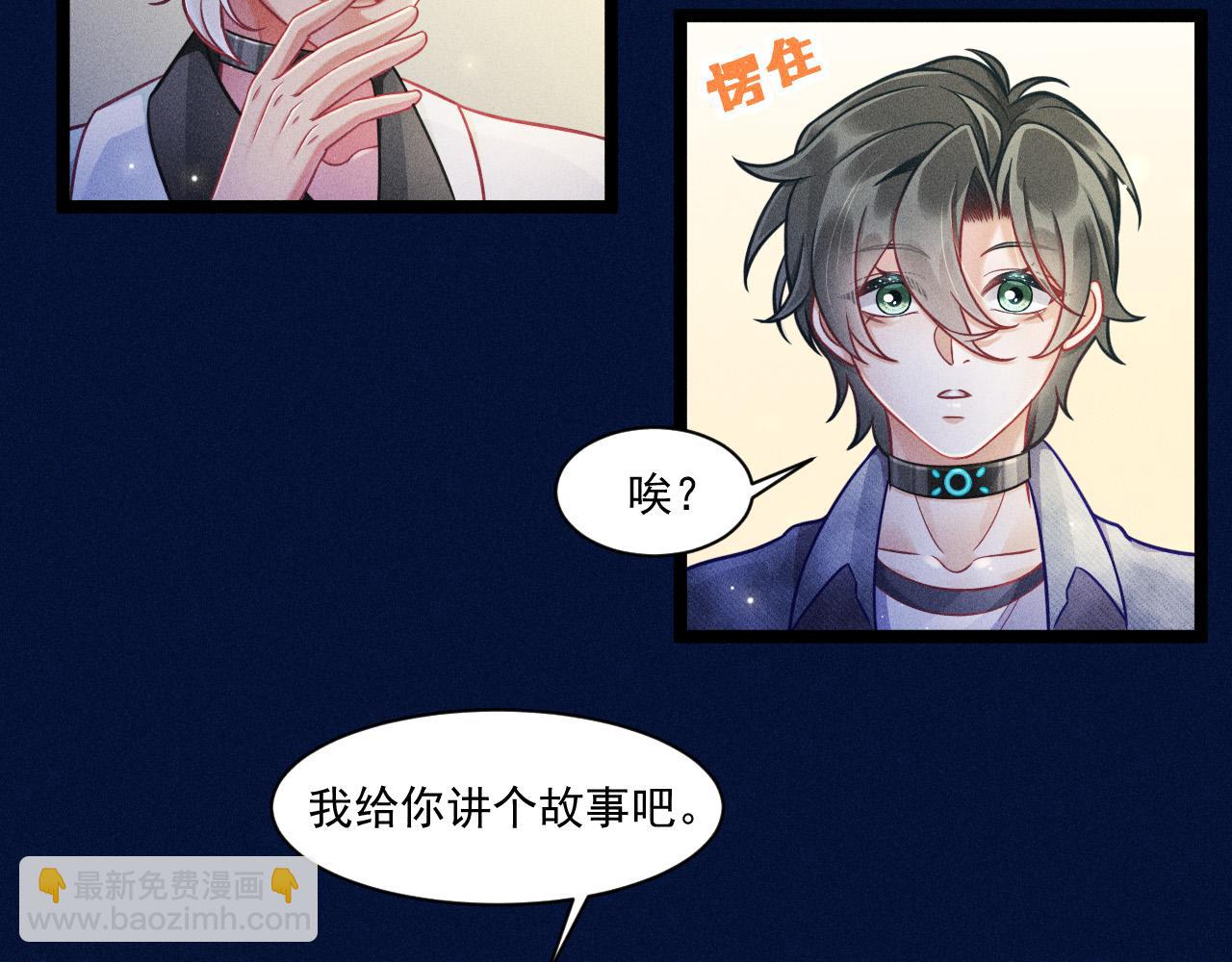 第67话 扭曲的真意(1/2)-第68话