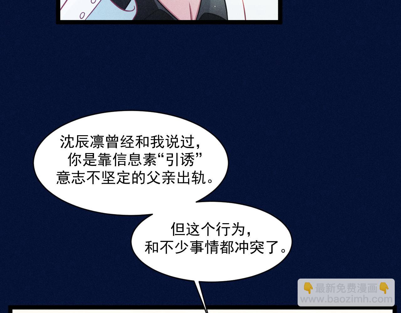 第67话 扭曲的真意(1/2)-第68话