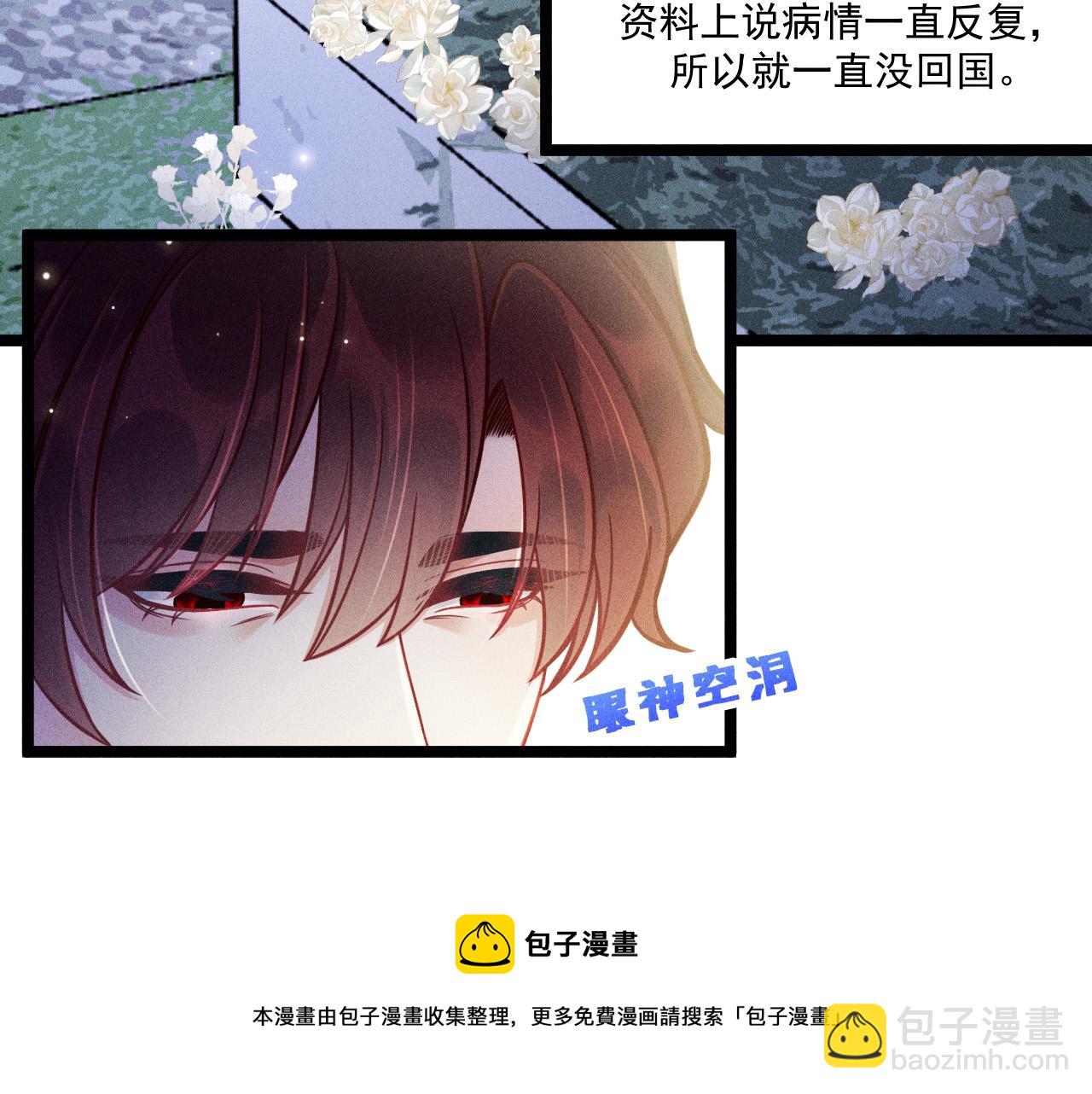 第69话 爱(1/2)-第70话