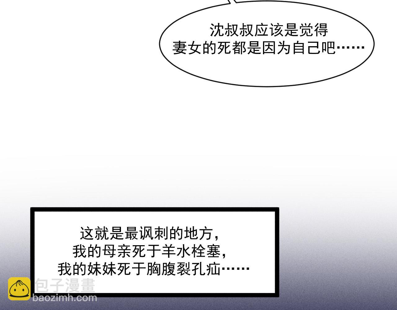 第69话 爱(1/2)-第70话
