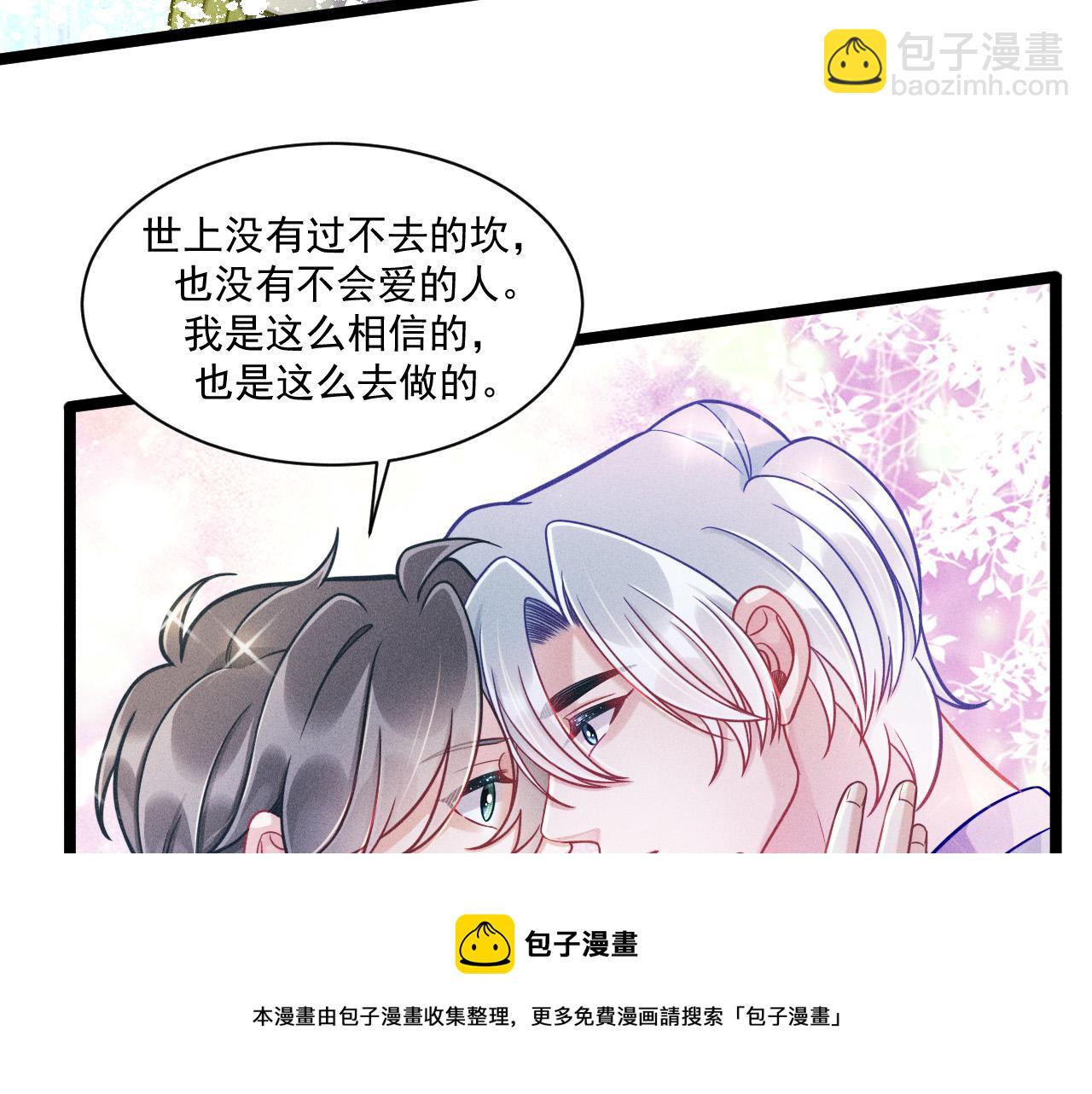 第69话 爱(1/2)-第70话