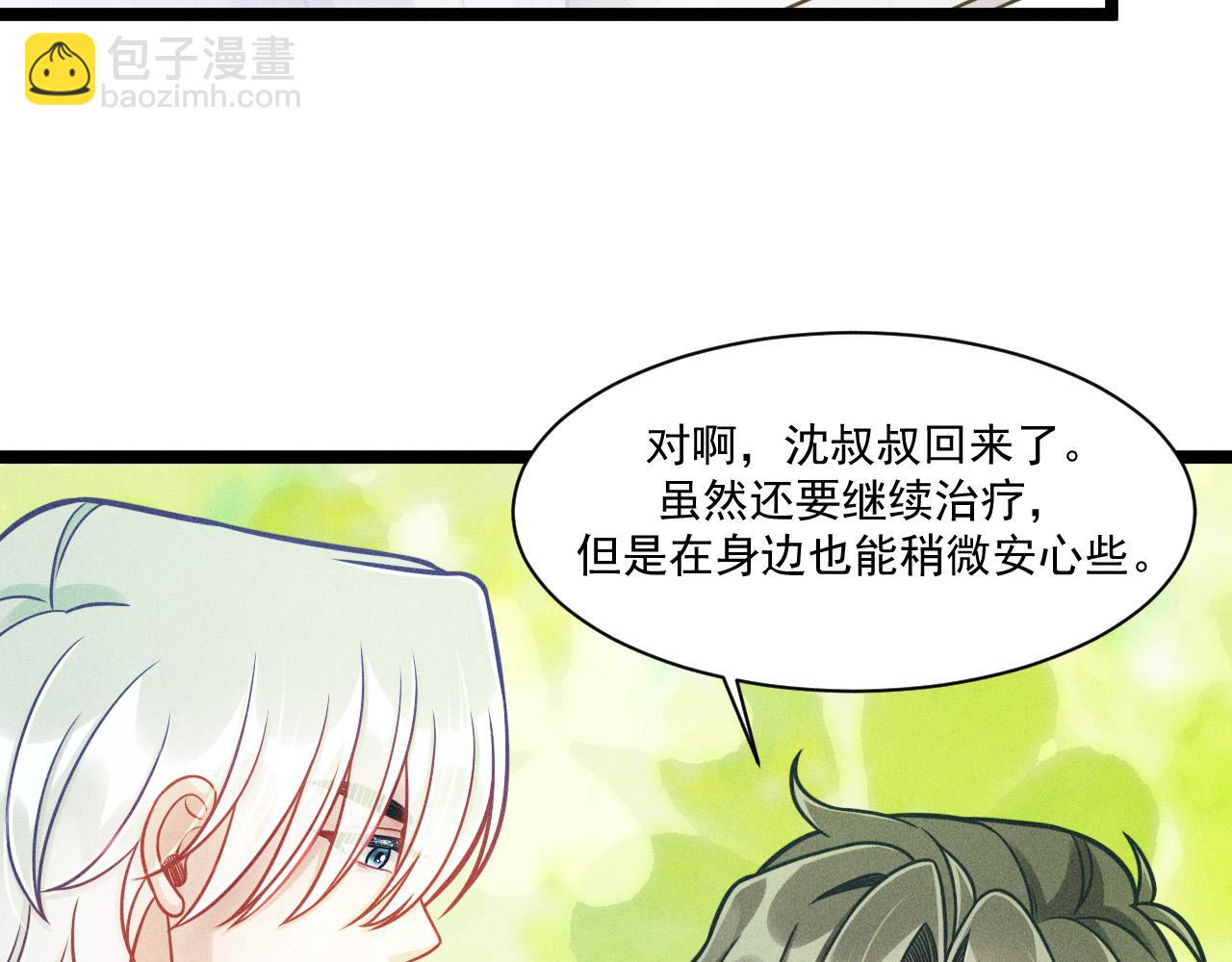 第69话 爱(1/2)-第70话