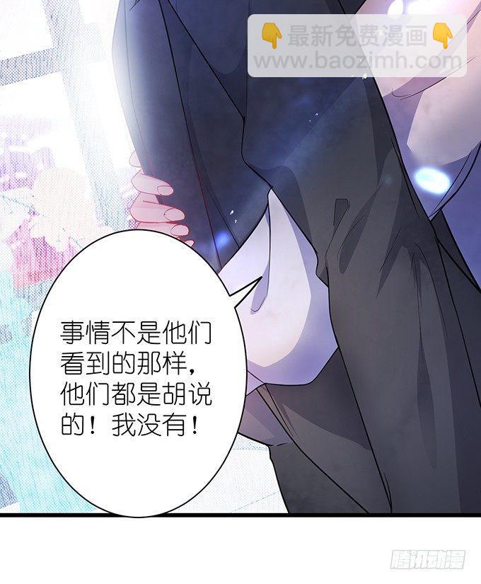 🍲致命氧气 你是我的致命氧气。 第32页