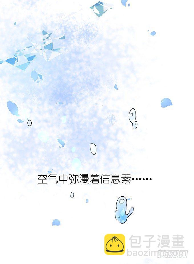 🍲致命氧气 你是我的致命氧气。 第36页