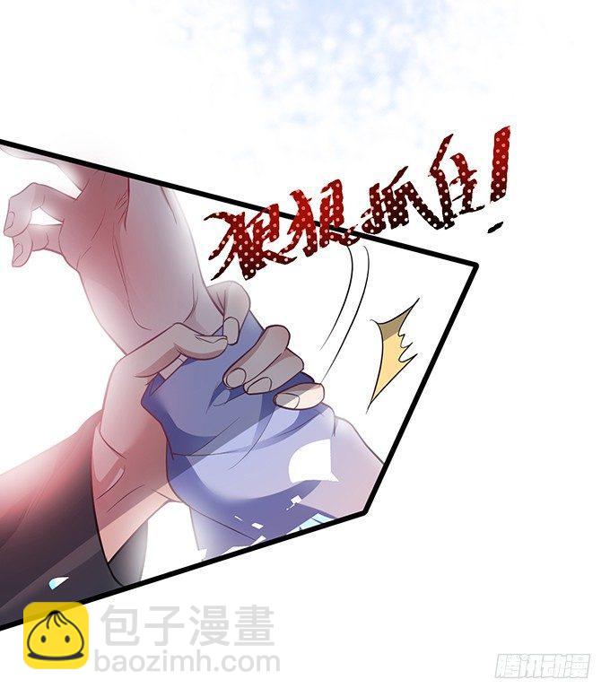 🍲致命氧气 你是我的致命氧气。 第38页