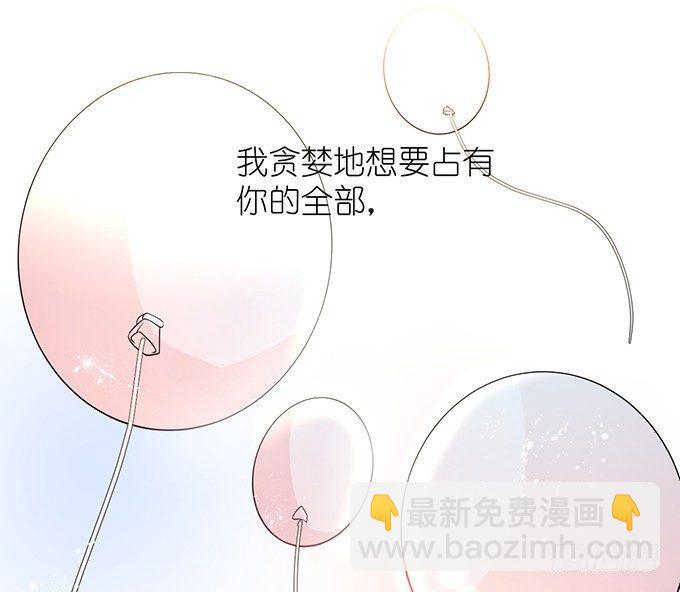🍲致命氧气 你是我的致命氧气。 第7页