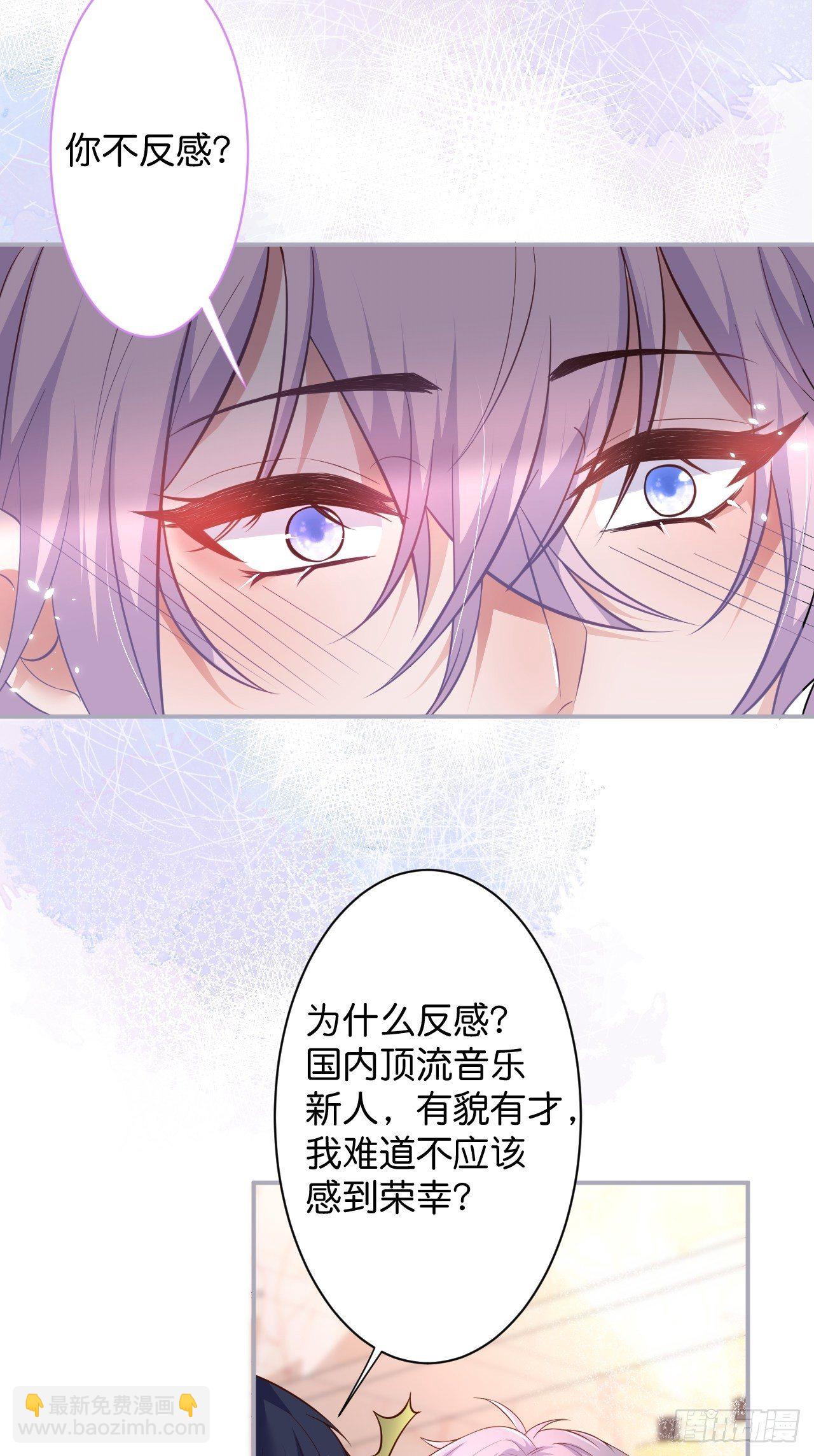 🍲致命氧气 番外1——你喜欢我？ 第21页