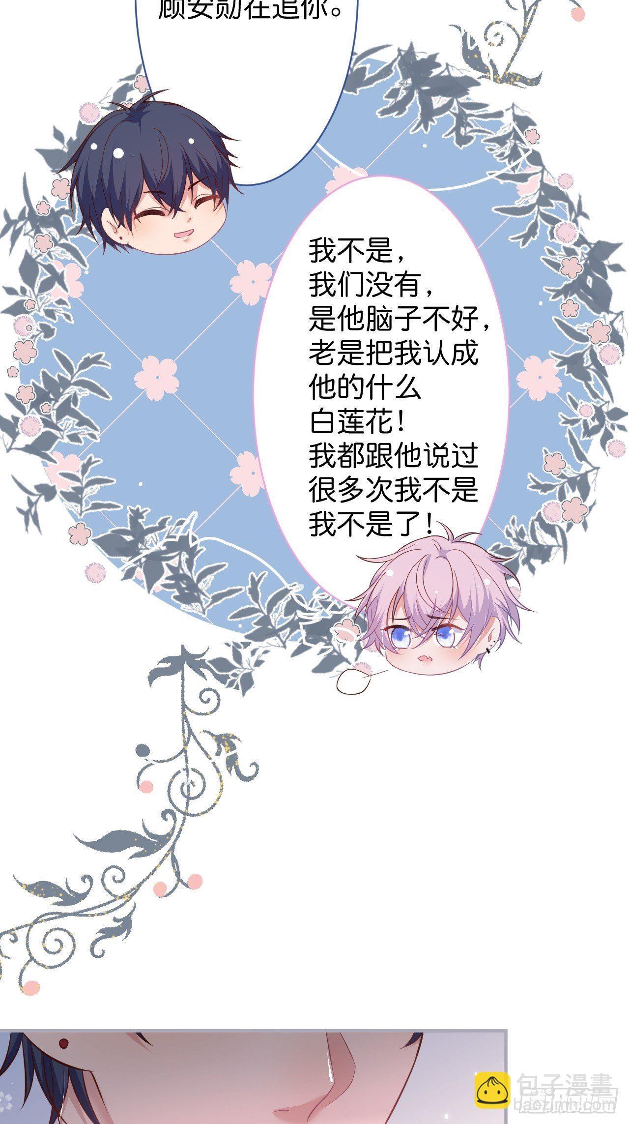 🍲致命氧气 番外1——你喜欢我？ 第26页