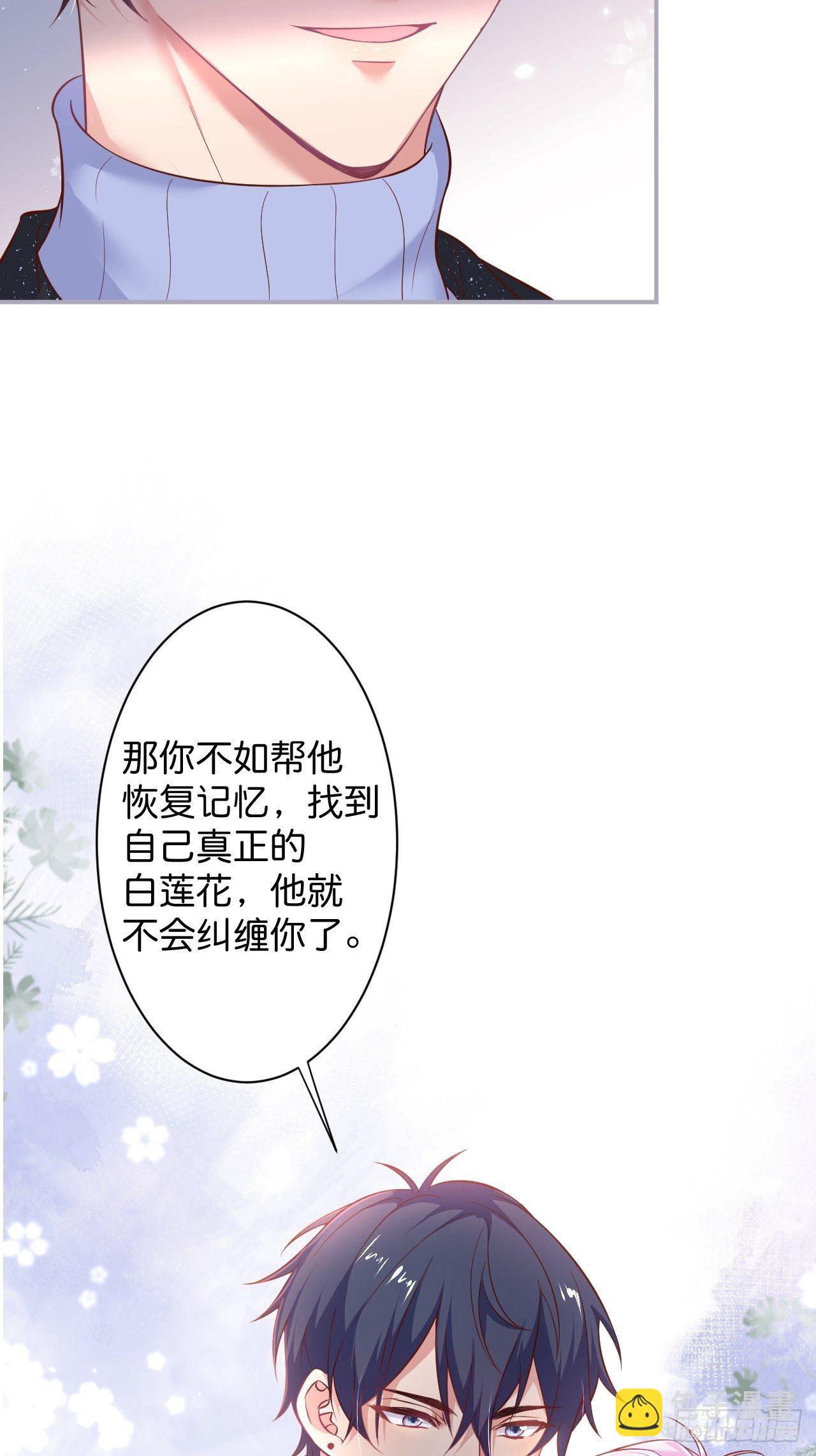 🍲致命氧气 番外1——你喜欢我？ 第27页