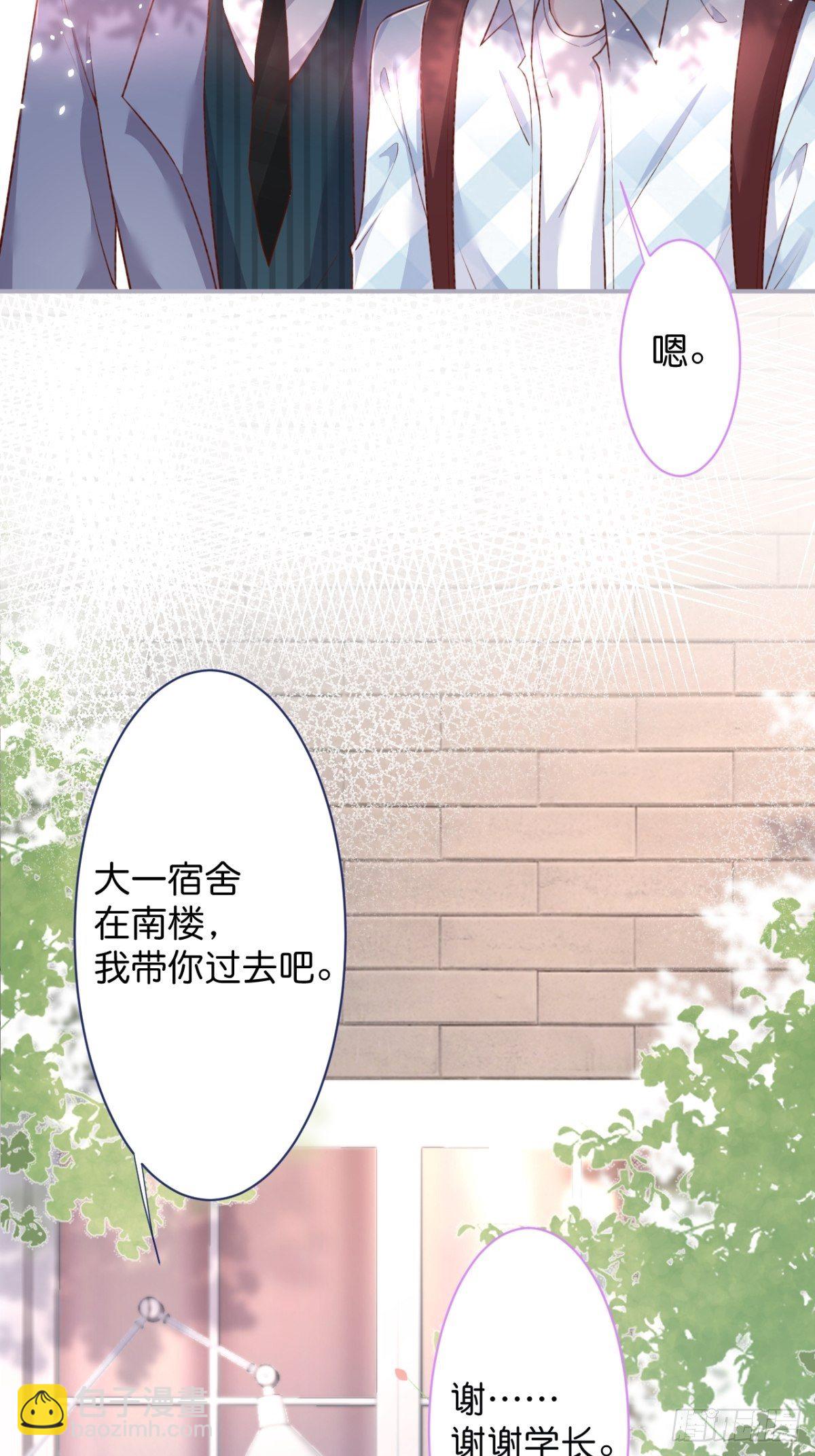 🍲致命氧气 番外1——你喜欢我？ 第43页