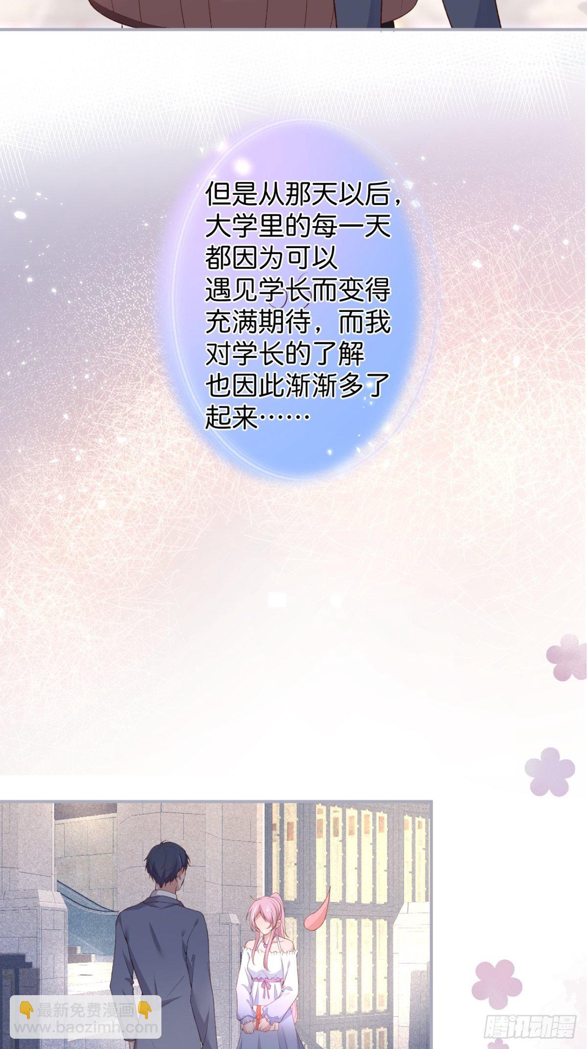 🍲致命氧气 番外1——你喜欢我？ 第47页