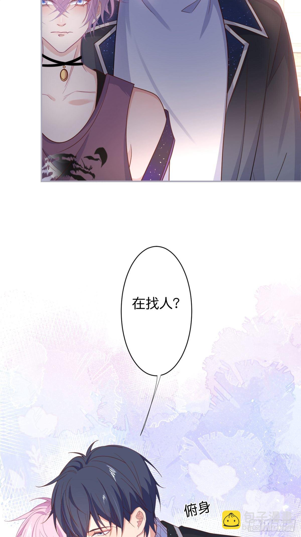 🍲致命氧气 番外1——你喜欢我？ 第6页