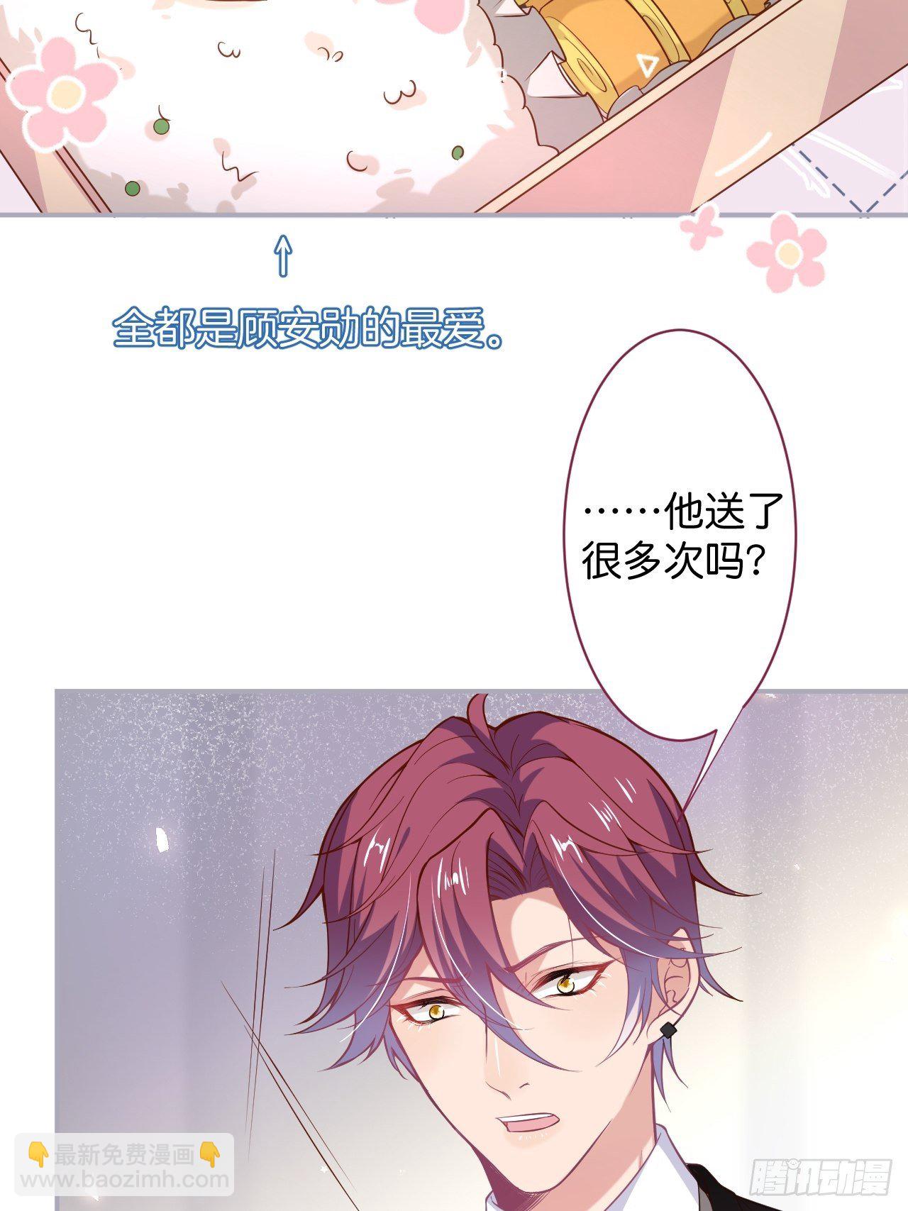 🍲致命氧气 花花的爸爸送的花花 第18页