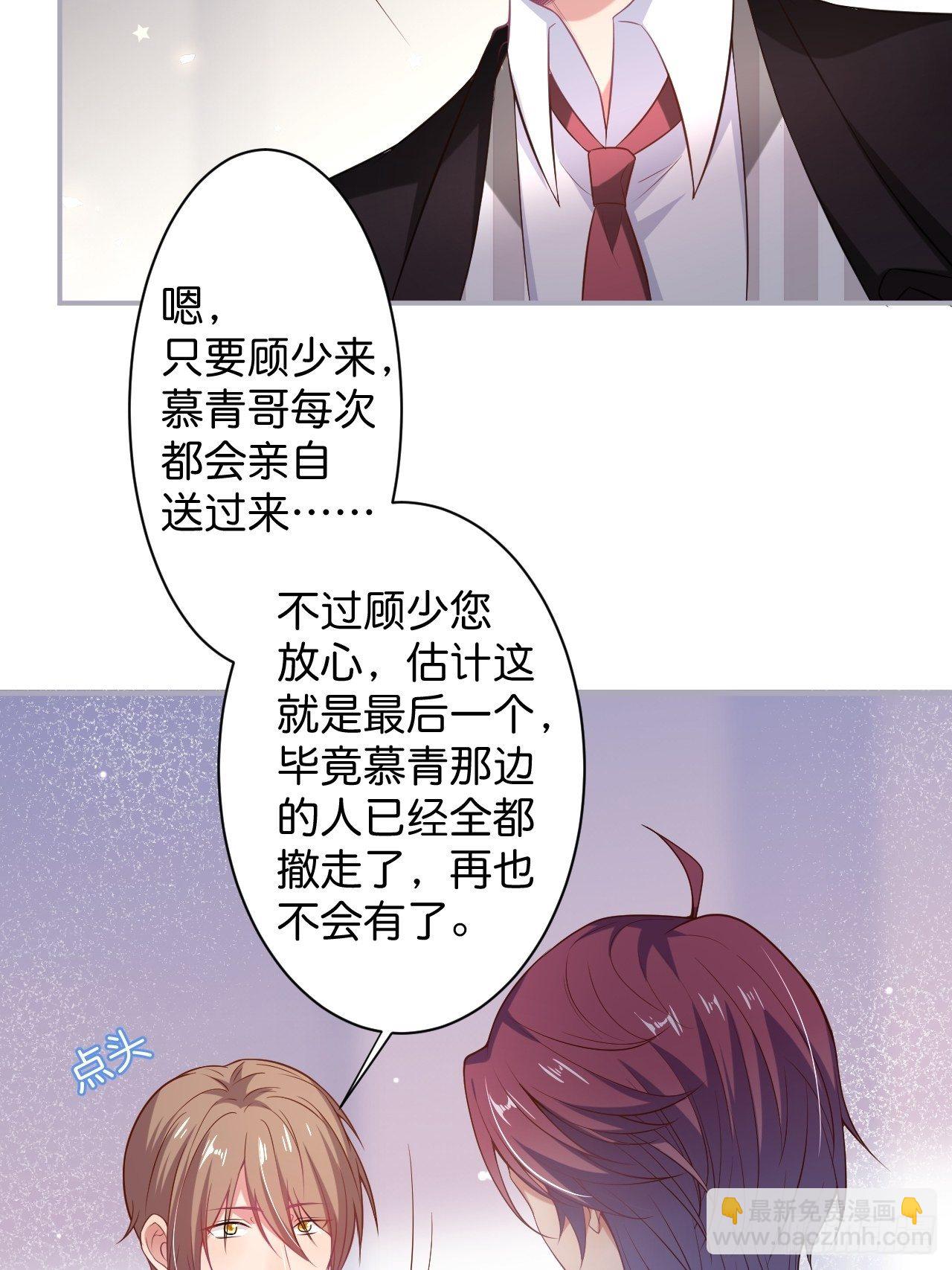 🍲致命氧气 花花的爸爸送的花花 第19页