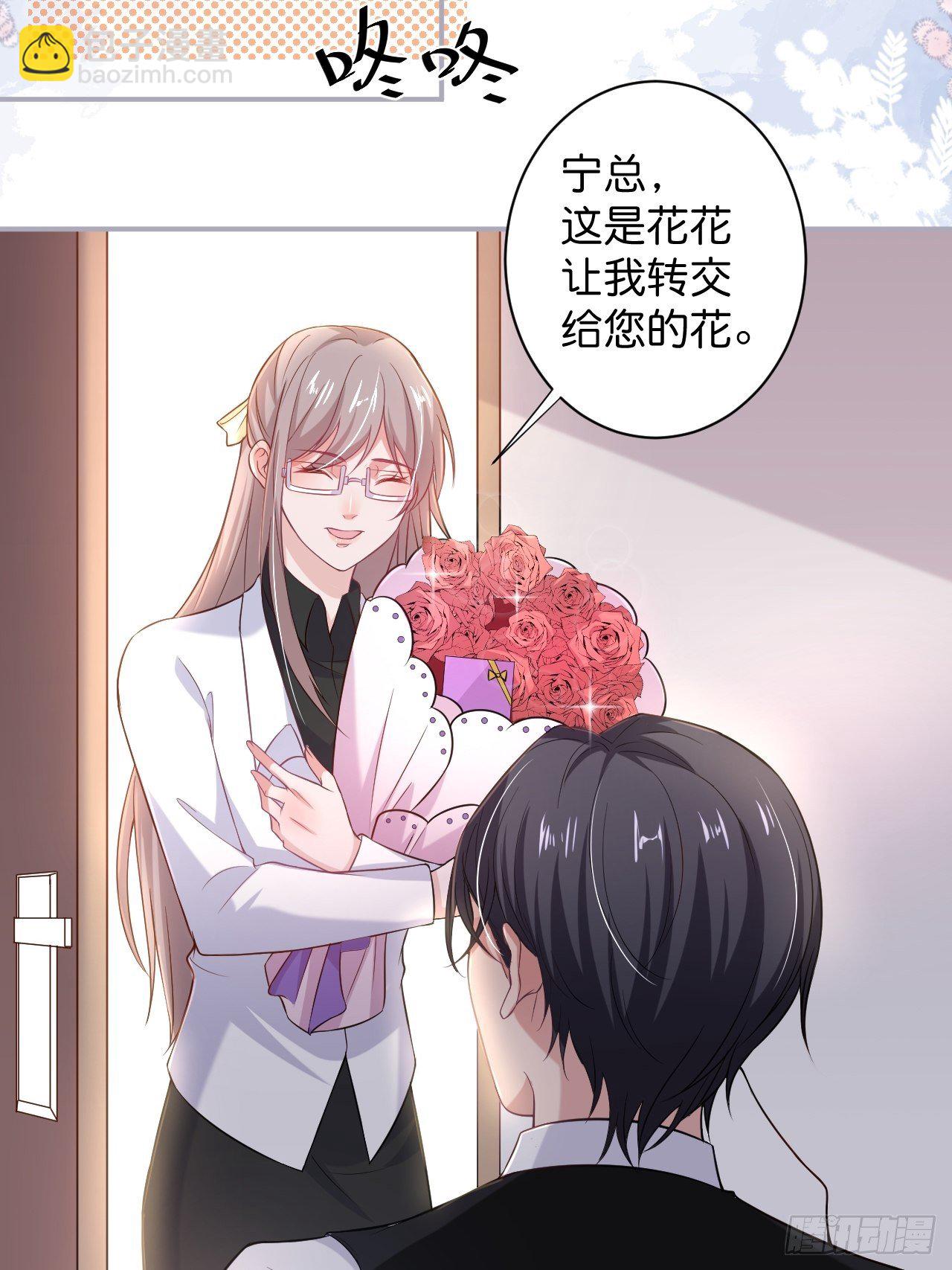 🍲致命氧气 花花的爸爸送的花花 第27页