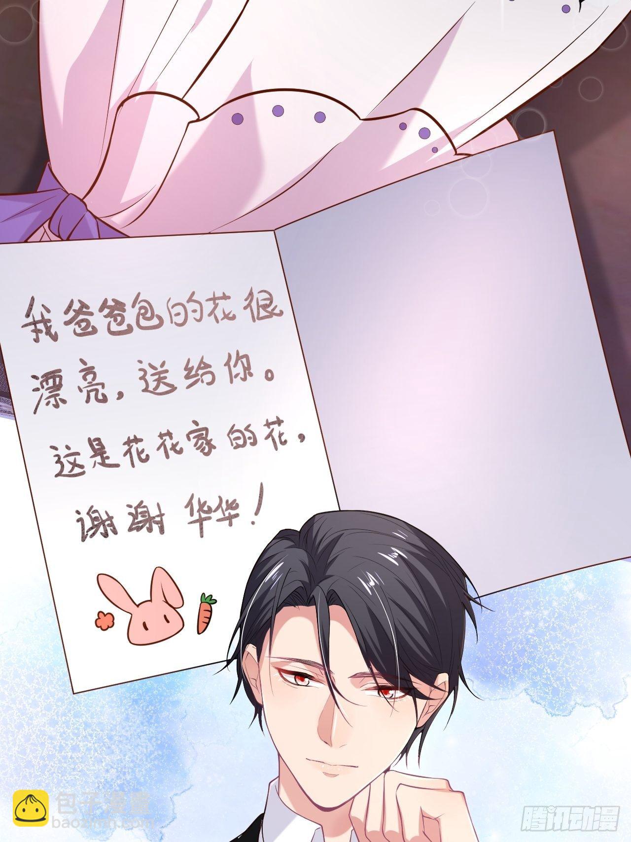 🍲致命氧气 花花的爸爸送的花花 第29页
