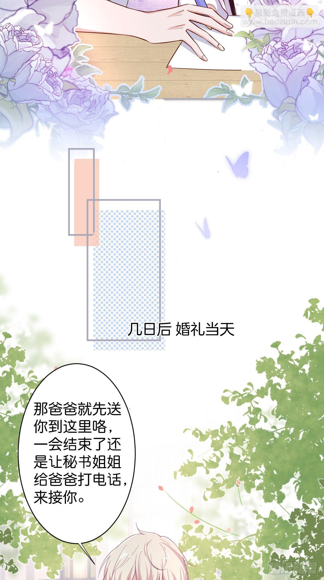 🍲致命氧气 花花的爸爸送的花花 第41页