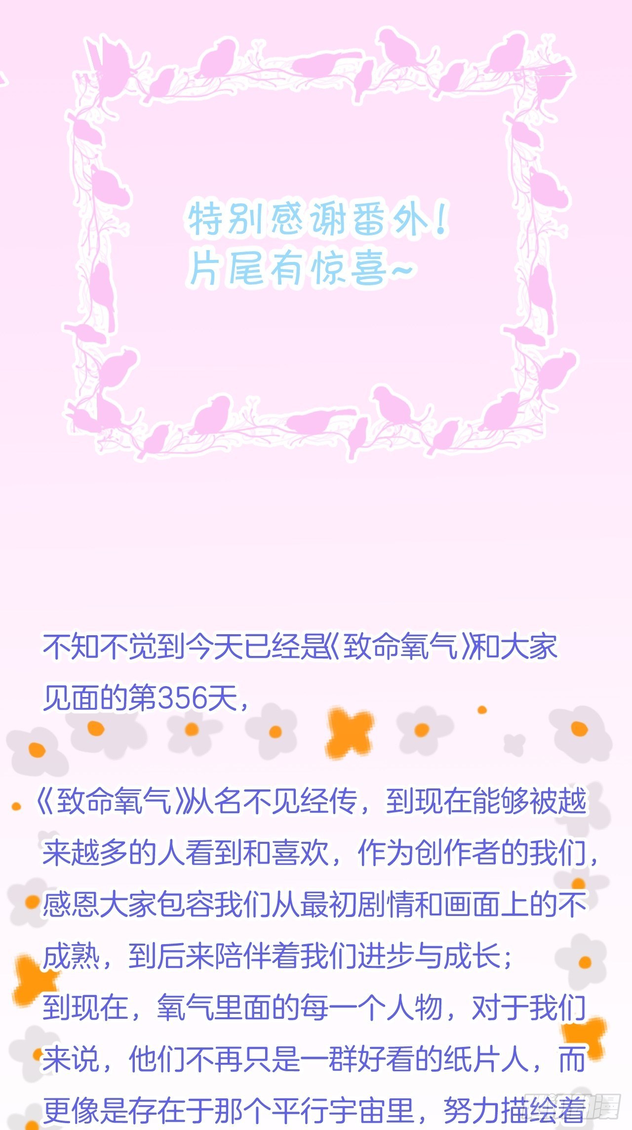 🍲致命氧气 回顾经典时刻，感谢有你们 第1页