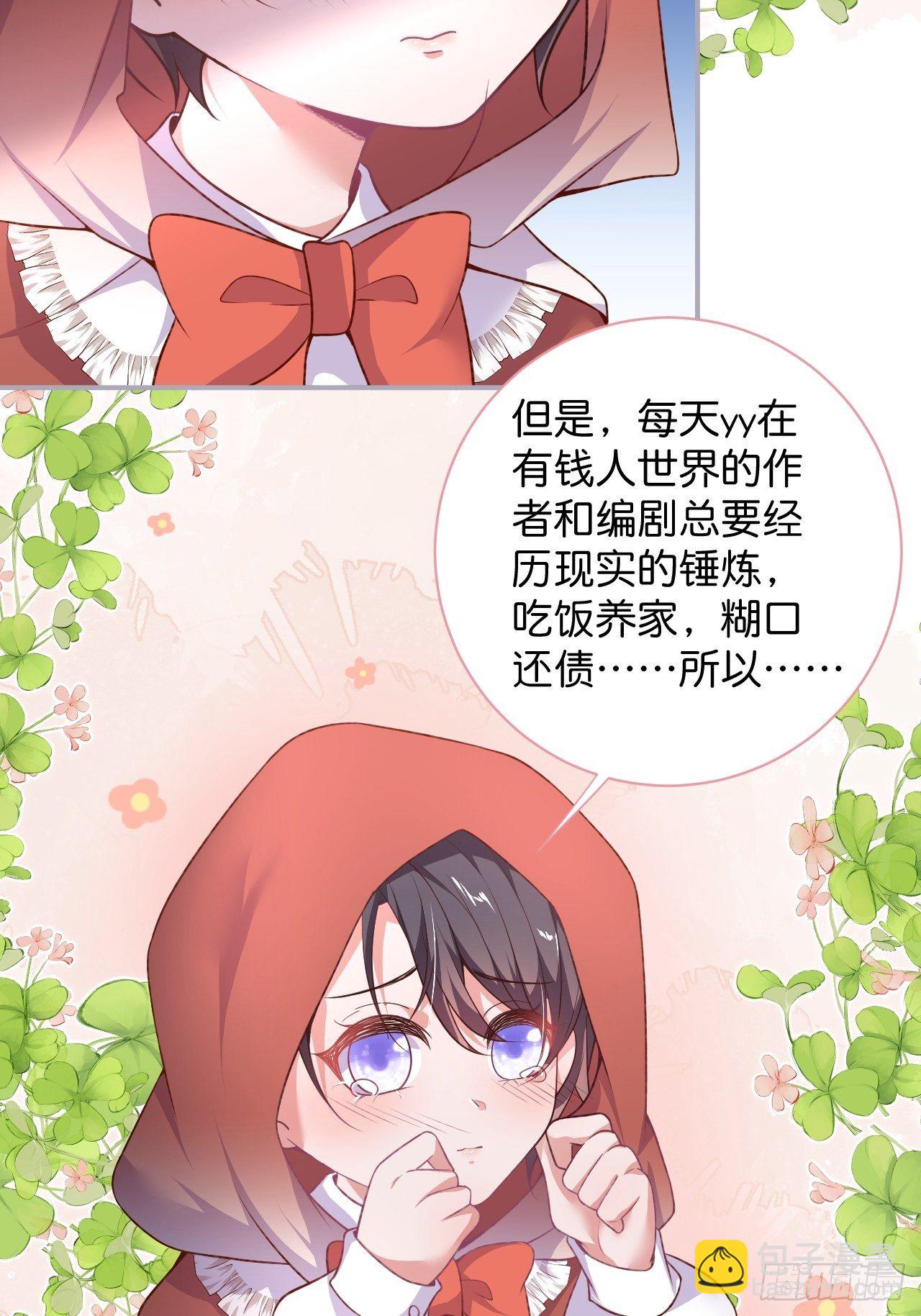 🍲致命氧气 卖萌番外+通知 第11页