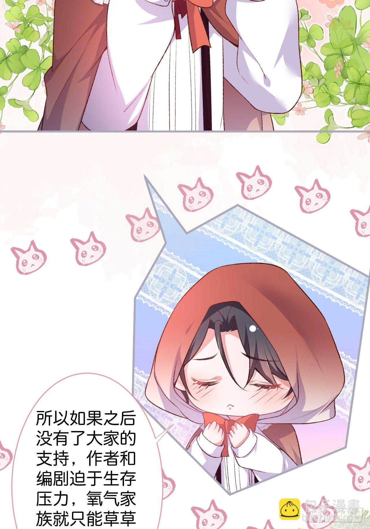🍲致命氧气 卖萌番外+通知 第12页