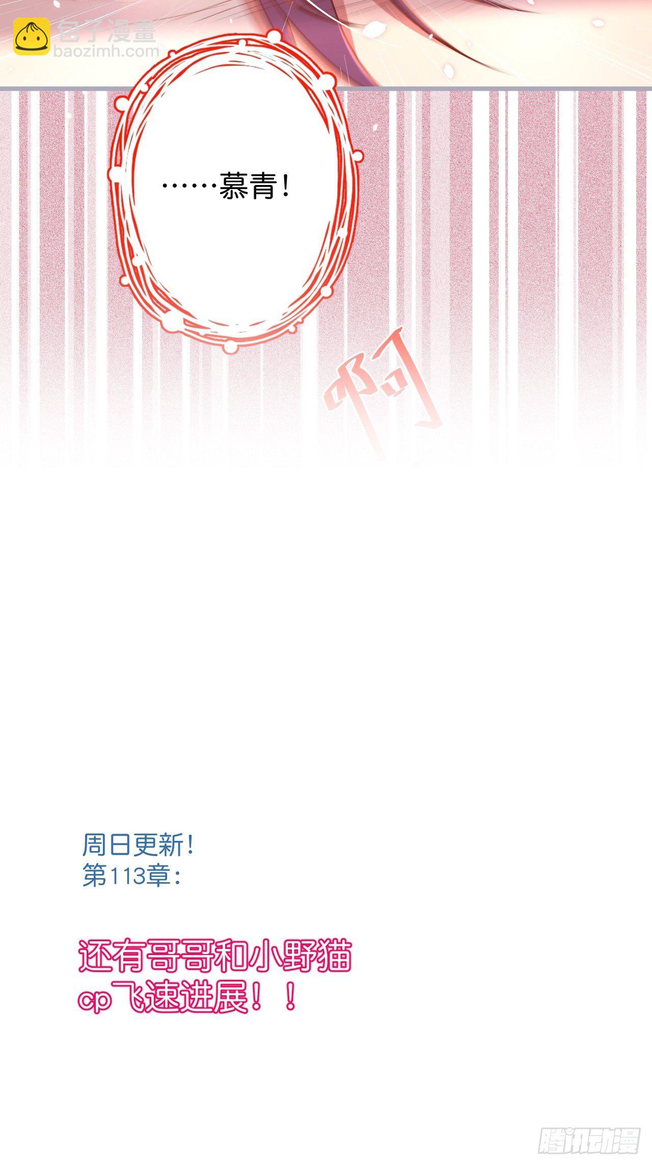 🍲致命氧气 卖萌番外+通知 第23页