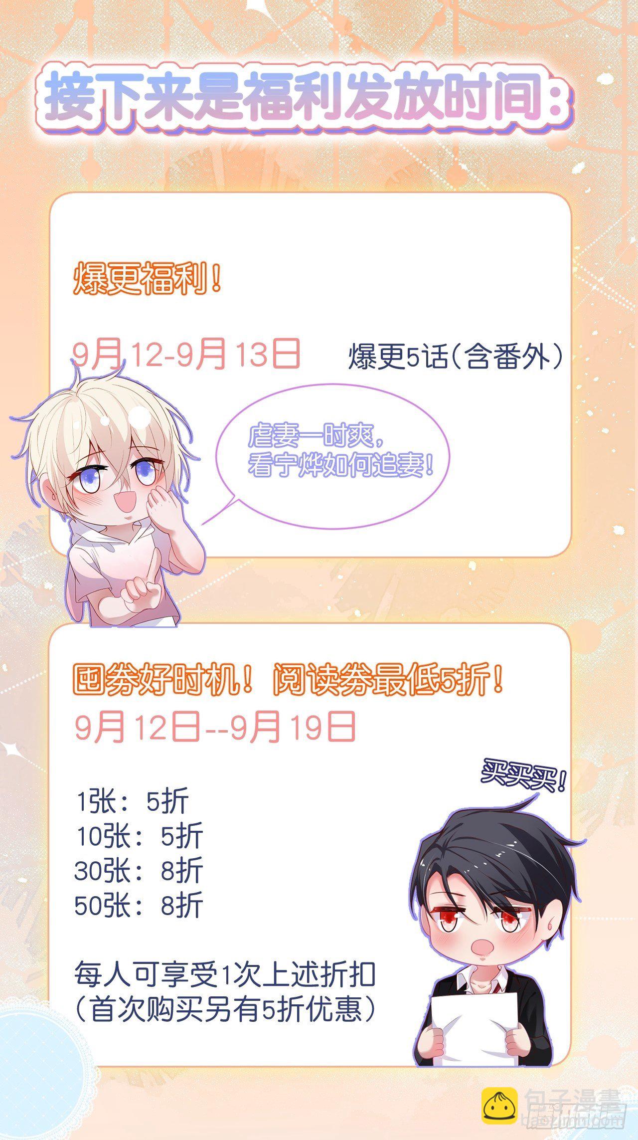 🍲致命氧气 卖萌番外+通知 第26页