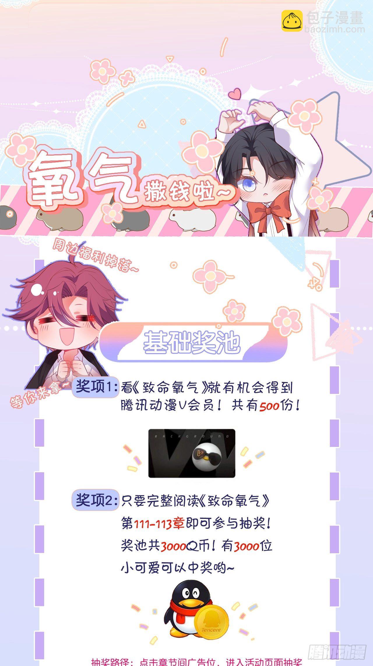 🍲致命氧气 卖萌番外+通知 第27页