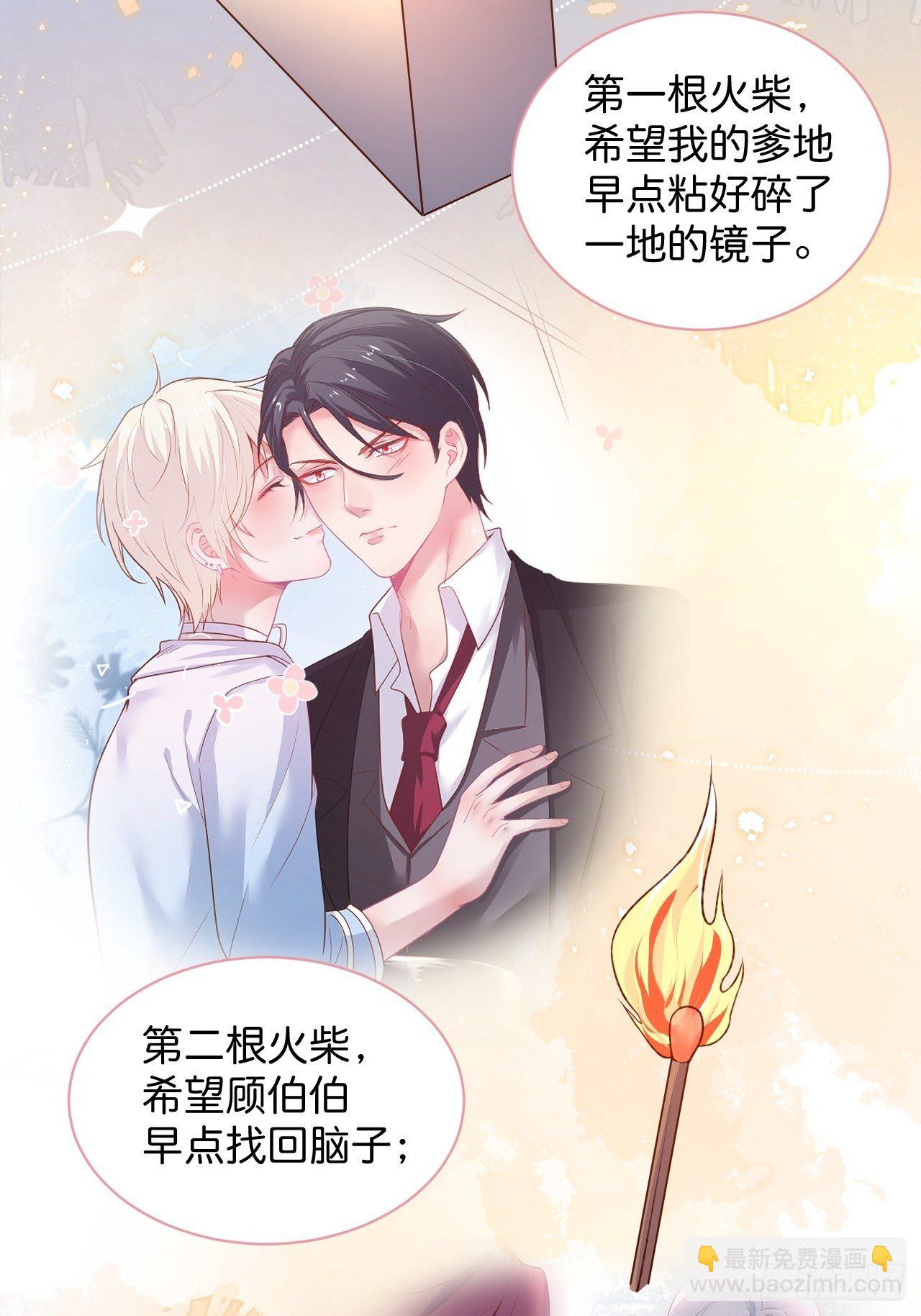 🍲致命氧气 卖萌番外+通知 第5页