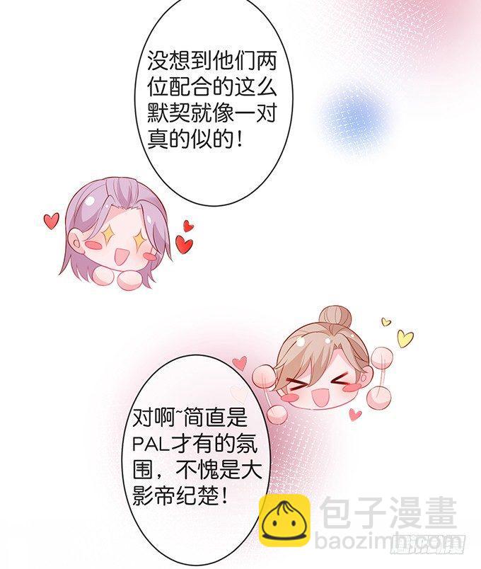 🍲致命氧气 你竟然和他拍“情侣”画报？！ 第12页