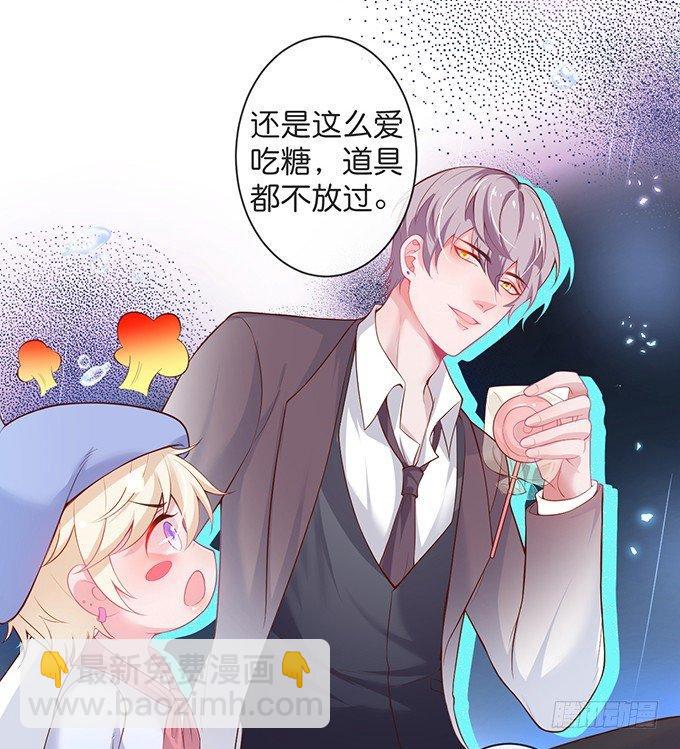 🍲致命氧气 你竟然和他拍“情侣”画报？！ 第19页