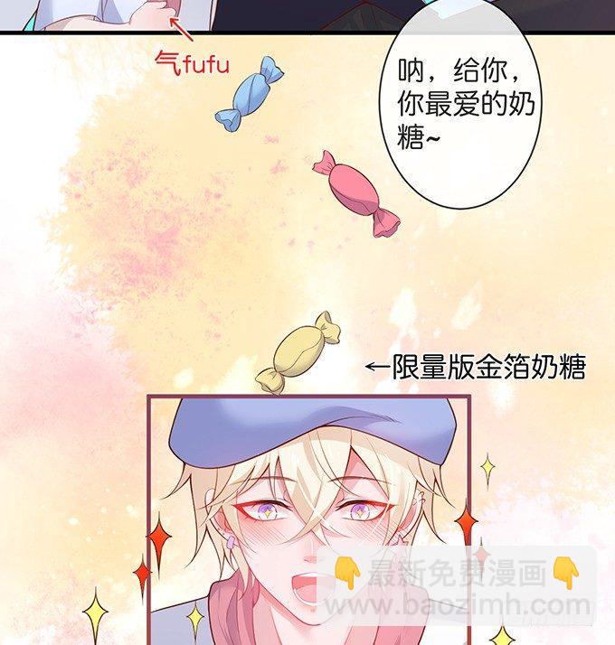 🍲致命氧气 你竟然和他拍“情侣”画报？！ 第20页