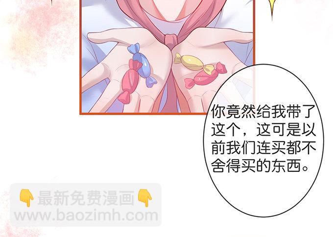 🍲致命氧气 你竟然和他拍“情侣”画报？！ 第21页