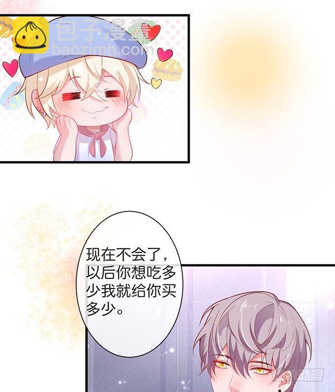 🍲致命氧气 你竟然和他拍“情侣”画报？！ 第22页