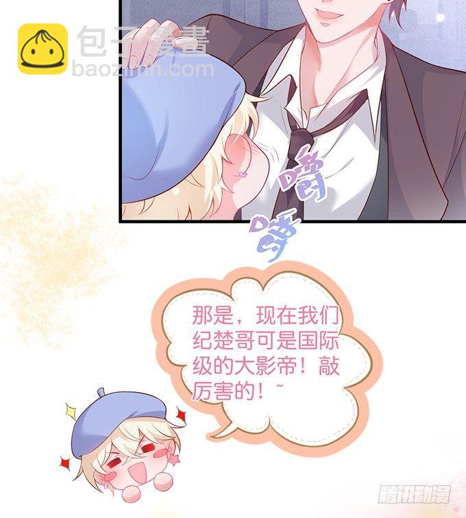 🍲致命氧气 你竟然和他拍“情侣”画报？！ 第23页