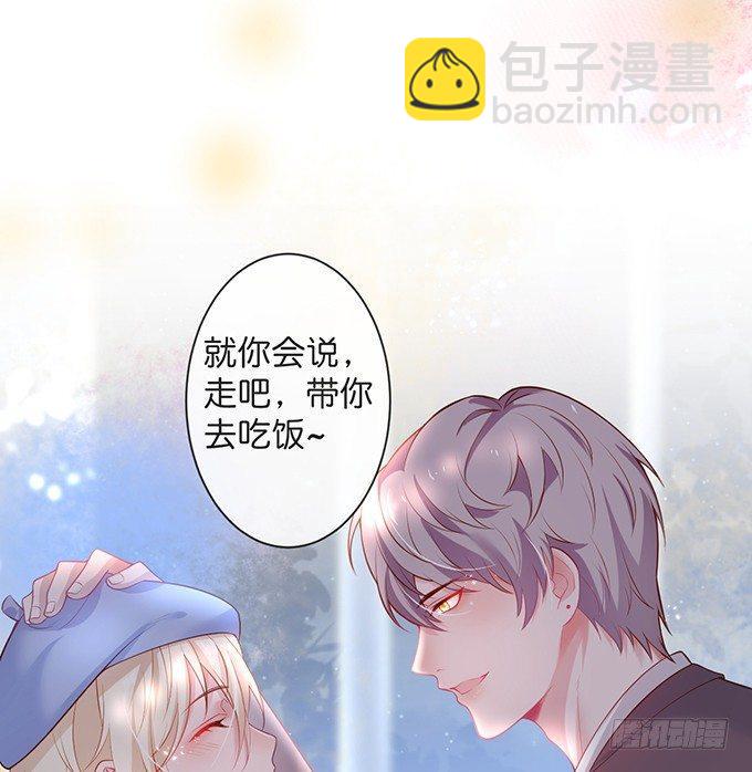 🍲致命氧气 你竟然和他拍“情侣”画报？！ 第24页