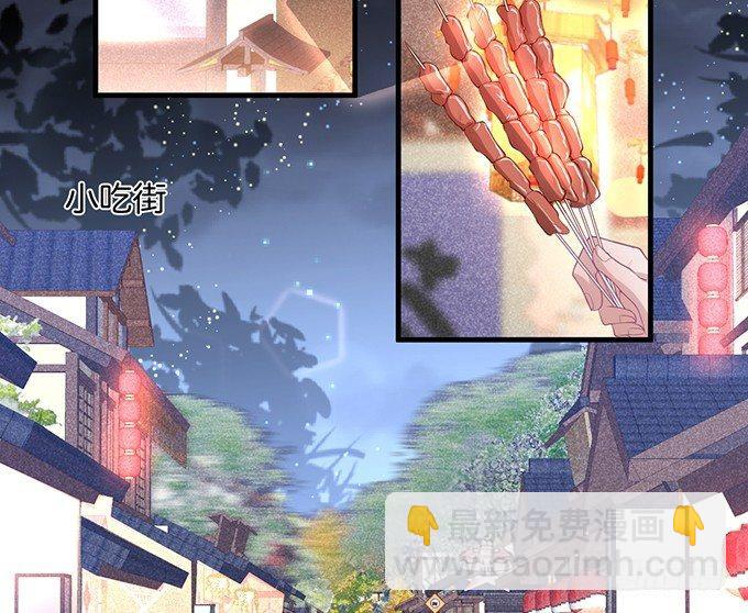 🍲致命氧气 你竟然和他拍“情侣”画报？！ 第27页