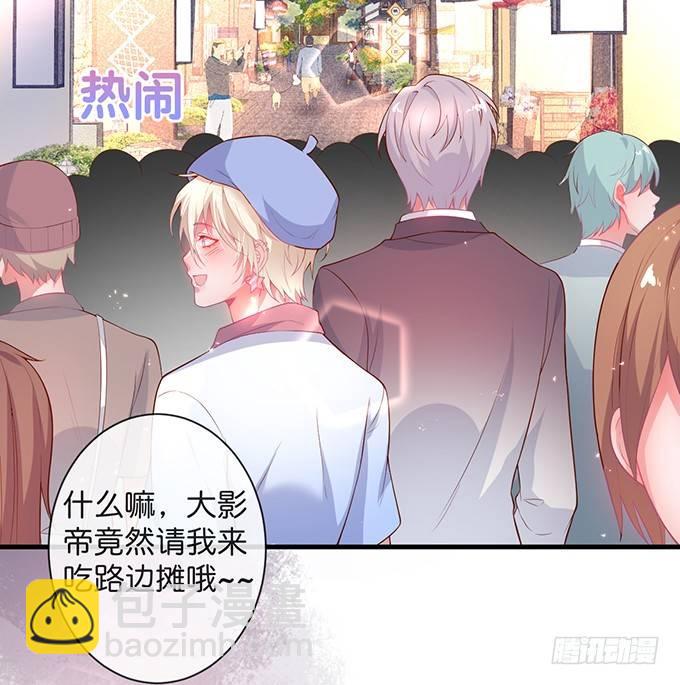 🍲致命氧气 你竟然和他拍“情侣”画报？！ 第28页