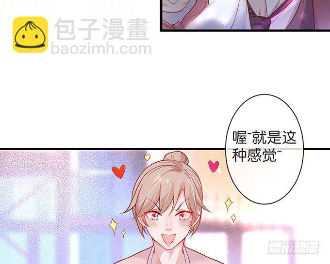 🍲致命氧气 你竟然和他拍“情侣”画报？！ 第3页