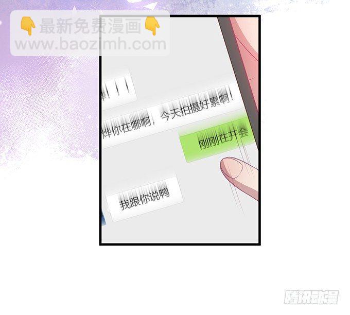 🍲致命氧气 你竟然和他拍“情侣”画报？！ 第34页
