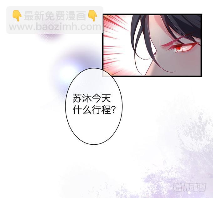 🍲致命氧气 你竟然和他拍“情侣”画报？！ 第35页