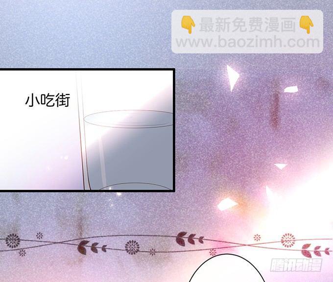 🍲致命氧气 你竟然和他拍“情侣”画报？！ 第39页