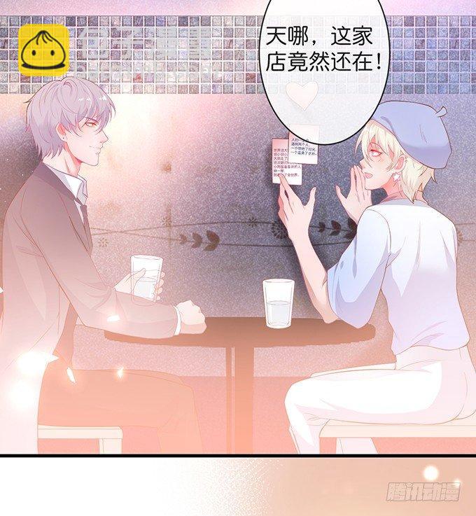 🍲致命氧气 你竟然和他拍“情侣”画报？！ 第40页