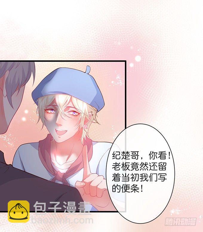 🍲致命氧气 你竟然和他拍“情侣”画报？！ 第42页