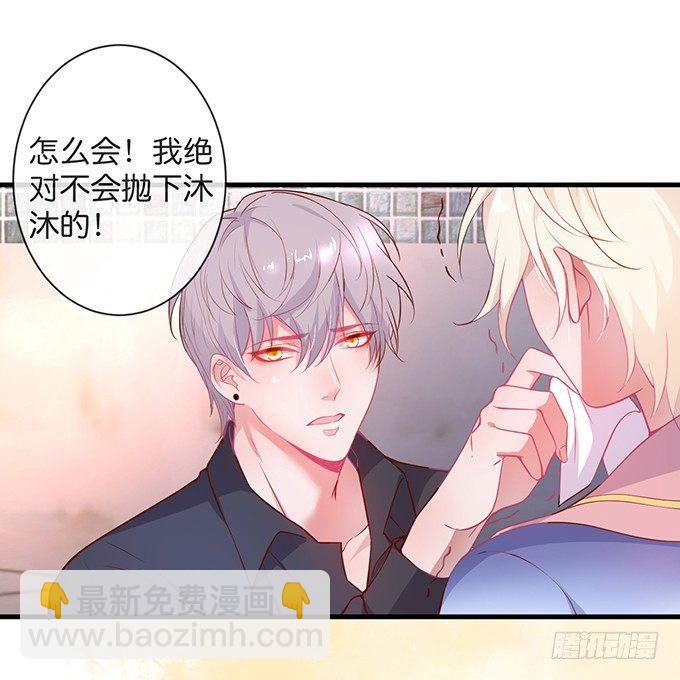 🍲致命氧气 你竟然和他拍“情侣”画报？！ 第50页